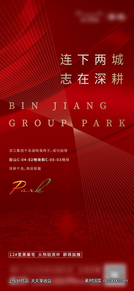 拍地微信-源文件-素材国度dc10000.com