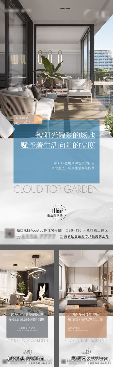 户型价值海报-源文件-素材国度dc10000.com