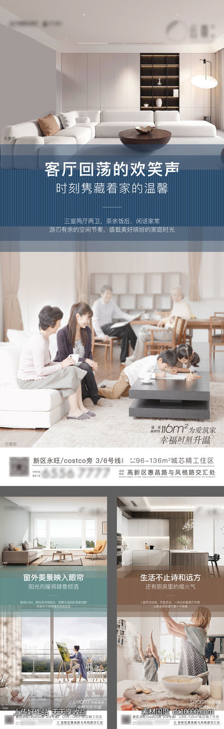 户型价值海报-源文件-素材国度dc10000.com