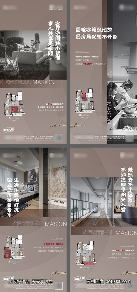 户型价值刷屏-源文件-素材国度dc10000.com