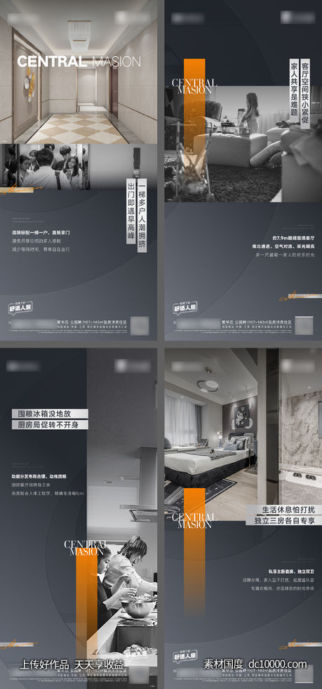 户型价值刷屏-源文件-素材国度dc10000.com