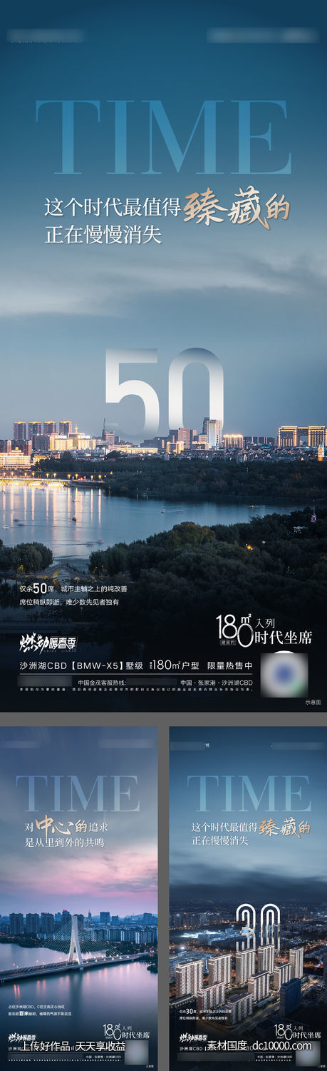地产区位价值海报-源文件-素材国度dc10000.com