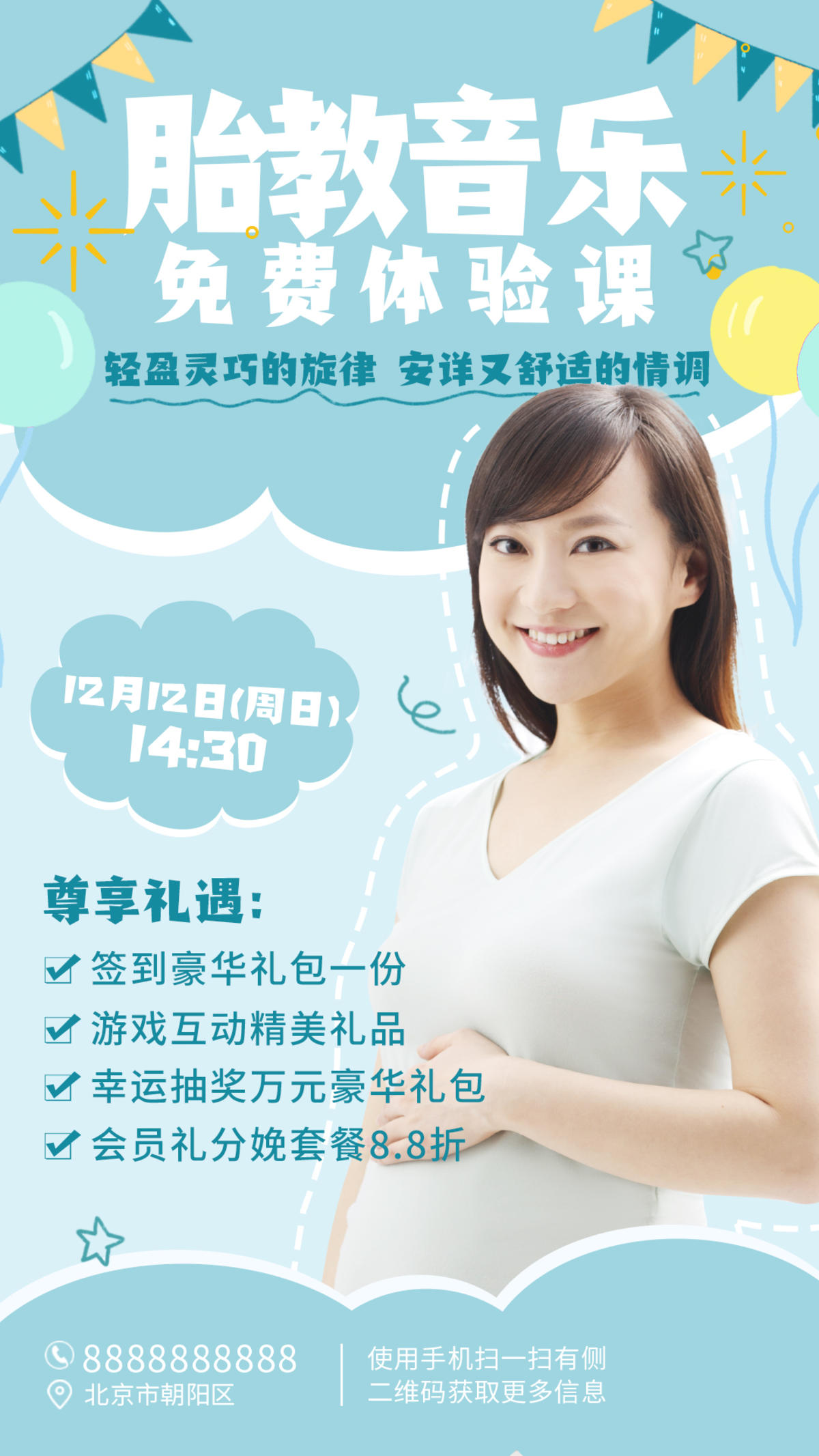 母婴胎教课程海报