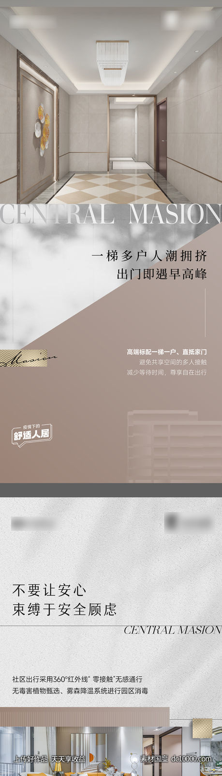 户型价值刷屏-源文件-素材国度dc10000.com