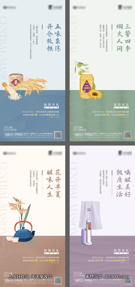 集赞有礼活动-源文件-素材国度dc10000.com