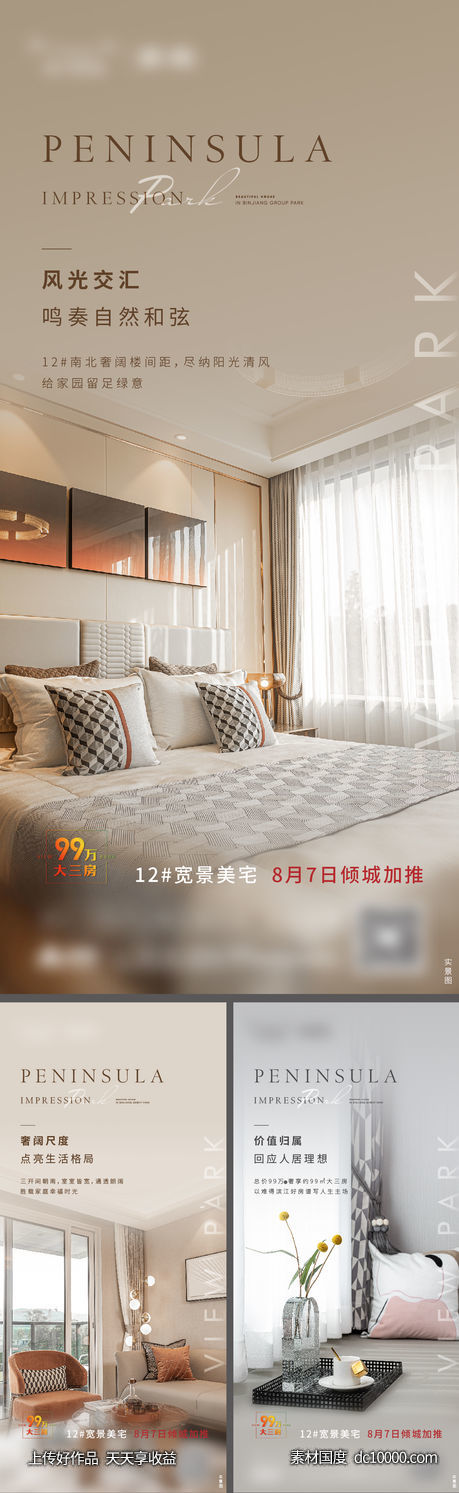 价值微信-源文件-素材国度dc10000.com