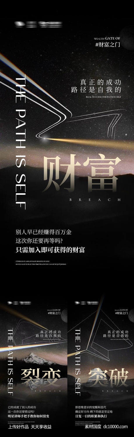 招商海报-源文件-素材国度dc10000.com
