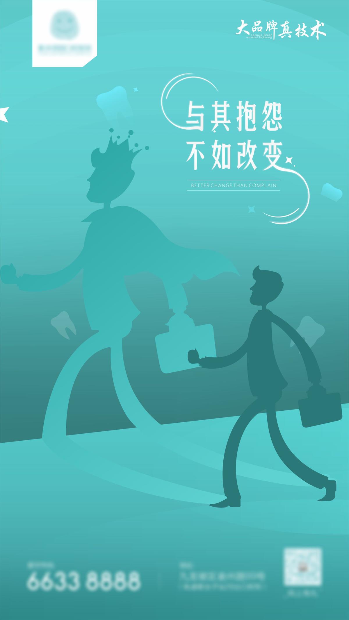 牙齿变化
