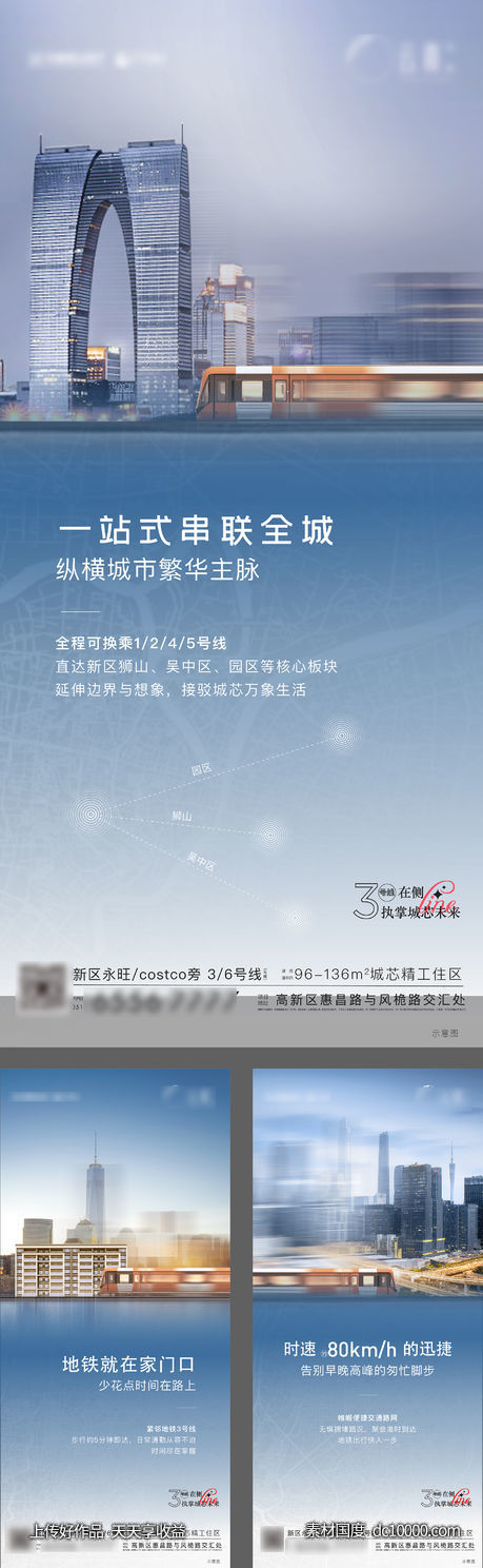 交通价值海报-源文件-素材国度dc10000.com