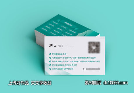名片-源文件-素材国度dc10000.com