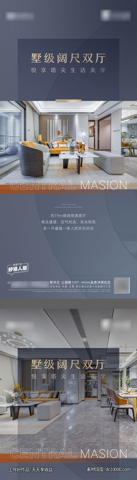 户型价值刷屏-源文件-素材国度dc10000.com