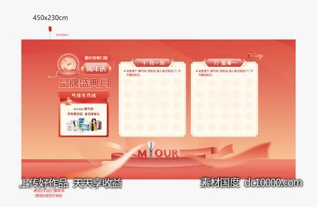 美陈大画面-源文件-素材国度dc10000.com