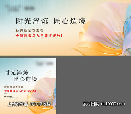 样板房开放-源文件-素材国度dc10000.com