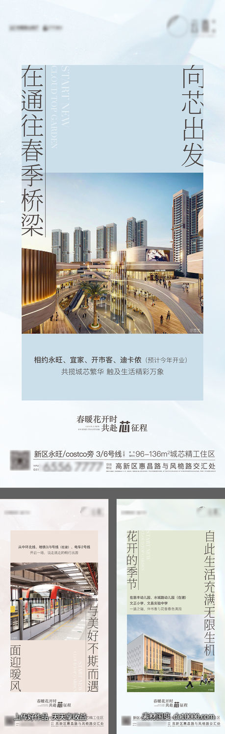 地产价值海报-源文件-素材国度dc10000.com