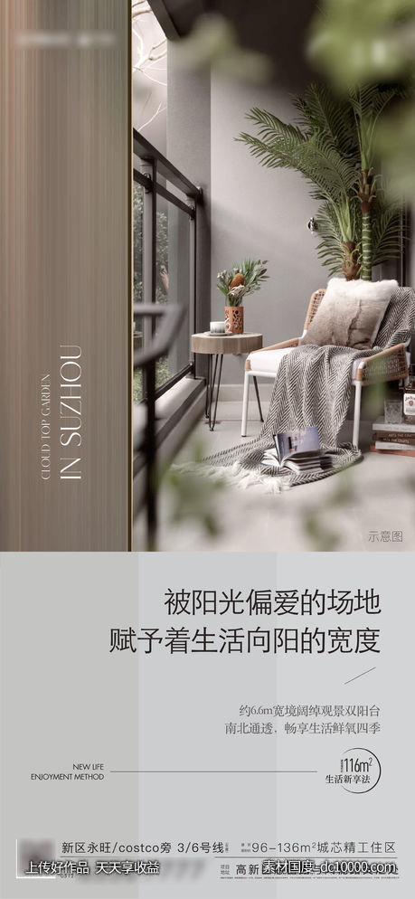 户型价值海报-源文件-素材国度dc10000.com