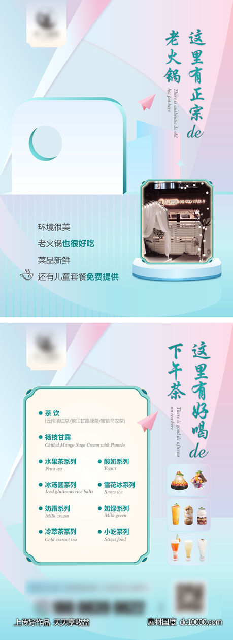 下午茶-源文件-素材国度dc10000.com