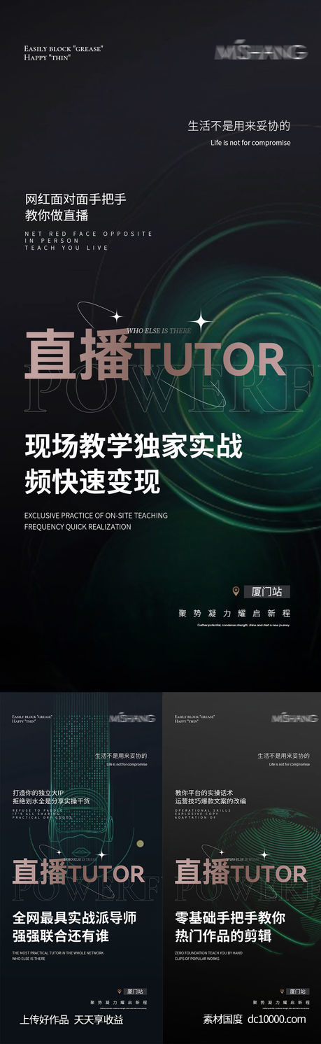招商海报-源文件-素材国度dc10000.com
