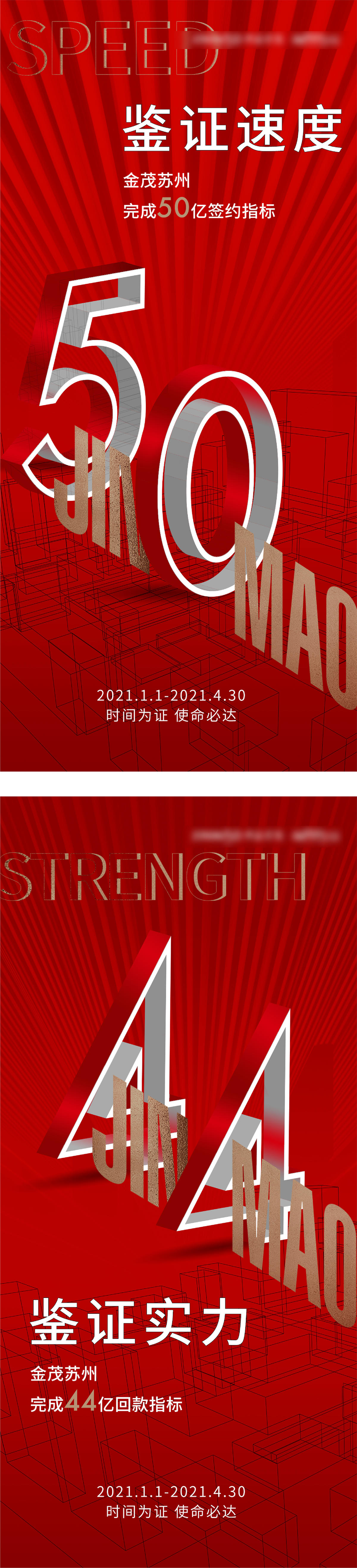 热销数据海报