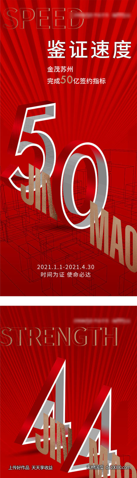 热销数据海报-源文件-素材国度dc10000.com