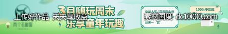 美团头图-源文件-素材国度dc10000.com