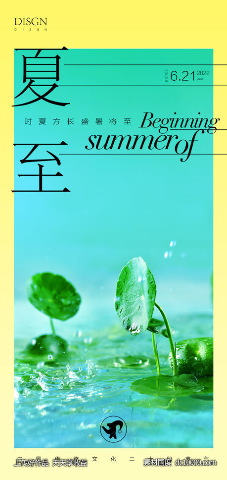 夏至 - 源文件