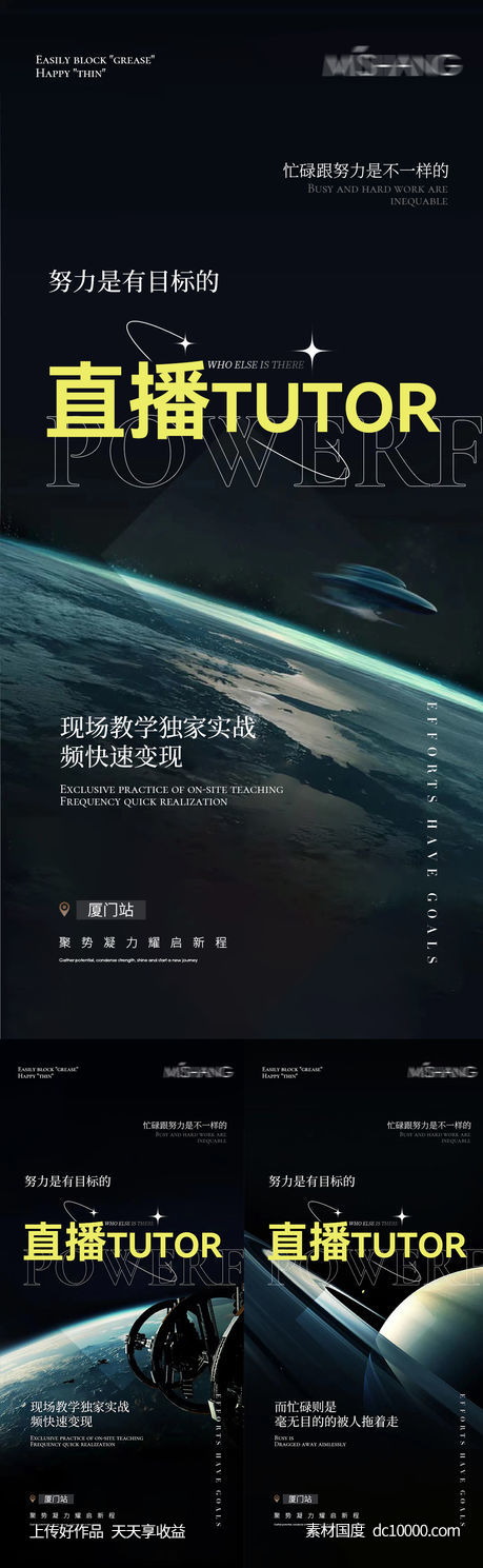 招商海报-源文件-素材国度dc10000.com