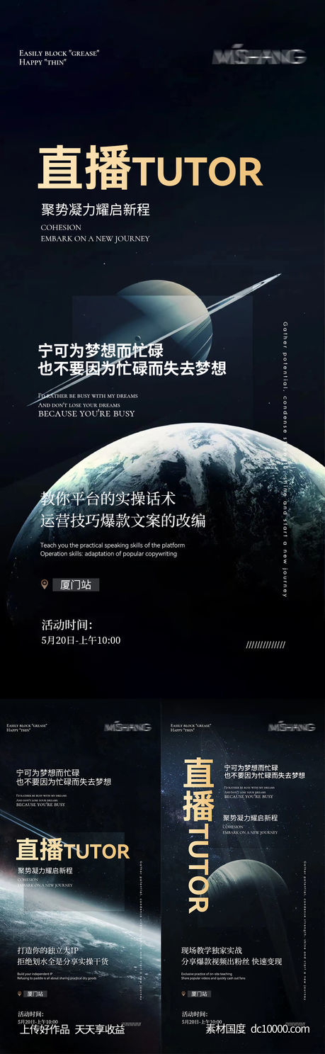 招商海报-源文件-素材国度dc10000.com