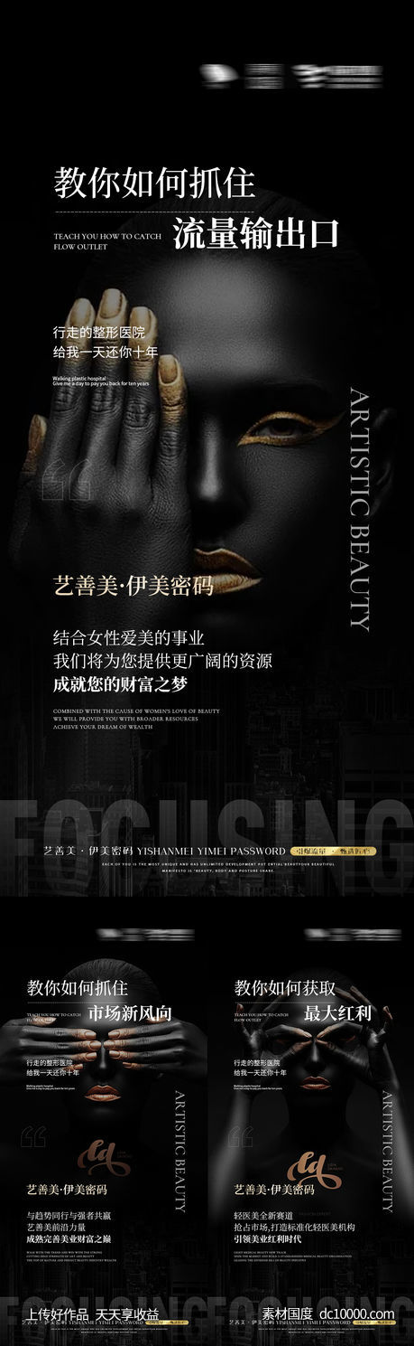 招商海报-源文件-素材国度dc10000.com