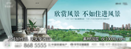 地产 主画面 -源文件-素材国度dc10000.com