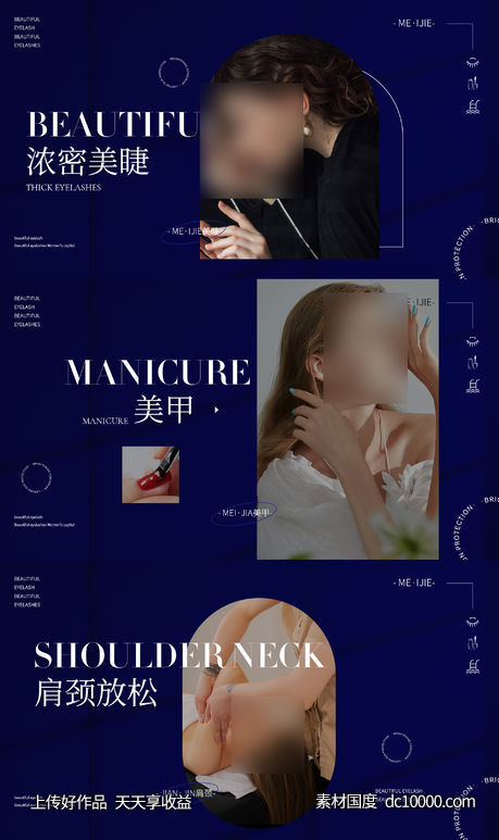 美妆banner-源文件-素材国度dc10000.com
