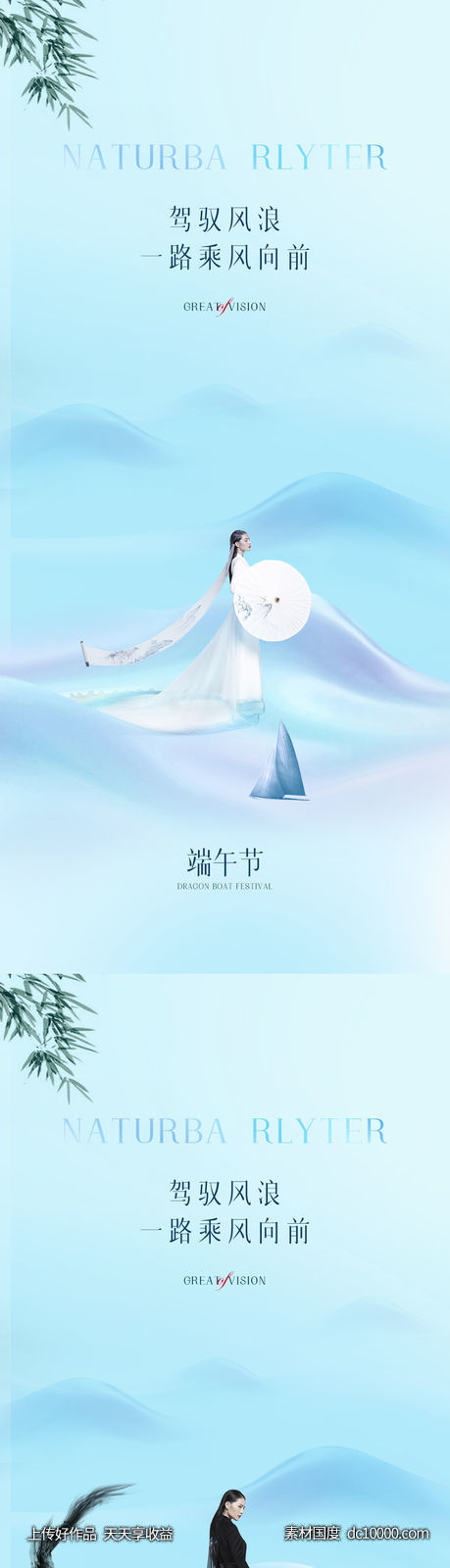 整形促销海报   海报 整形  医美 美容 活动-源文件-素材国度dc10000.com