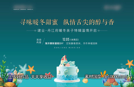 地产蛋糕 活动展架-源文件-素材国度dc10000.com