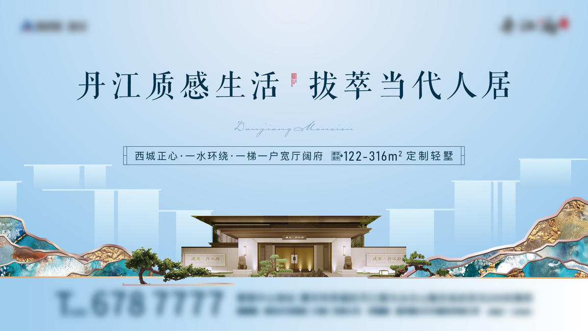 地产视频定格