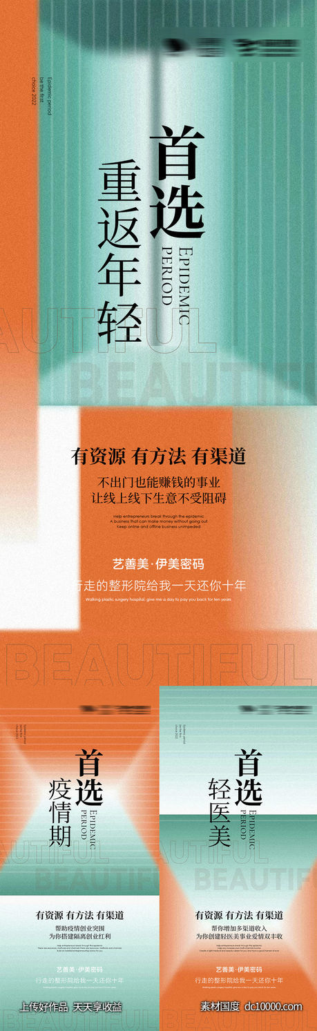 招商海报-源文件-素材国度dc10000.com