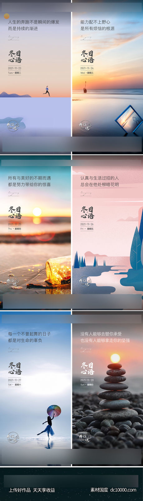 地产早安 晚安系列稿-源文件-素材国度dc10000.com