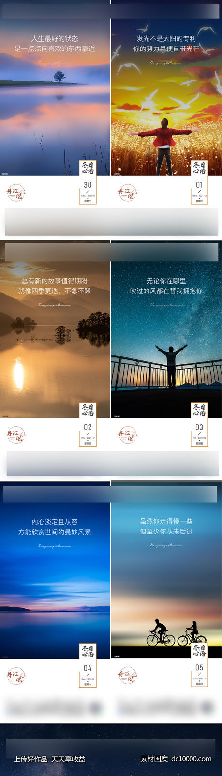 地产早安 晚安 系列稿-源文件-素材国度dc10000.com