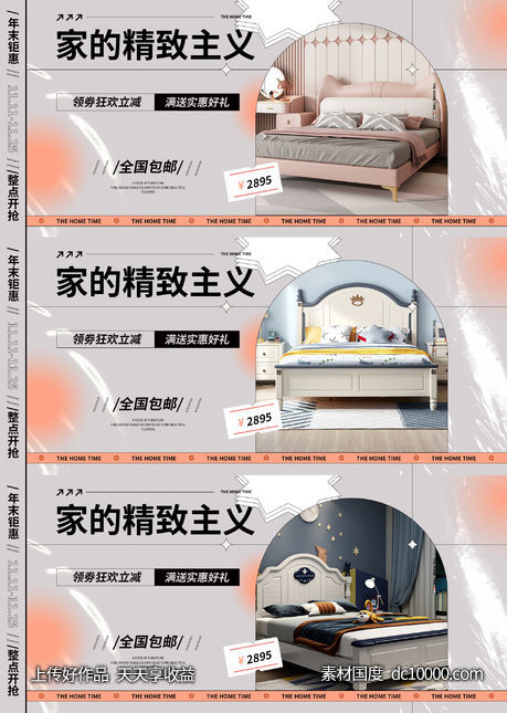 banner-源文件-素材国度dc10000.com