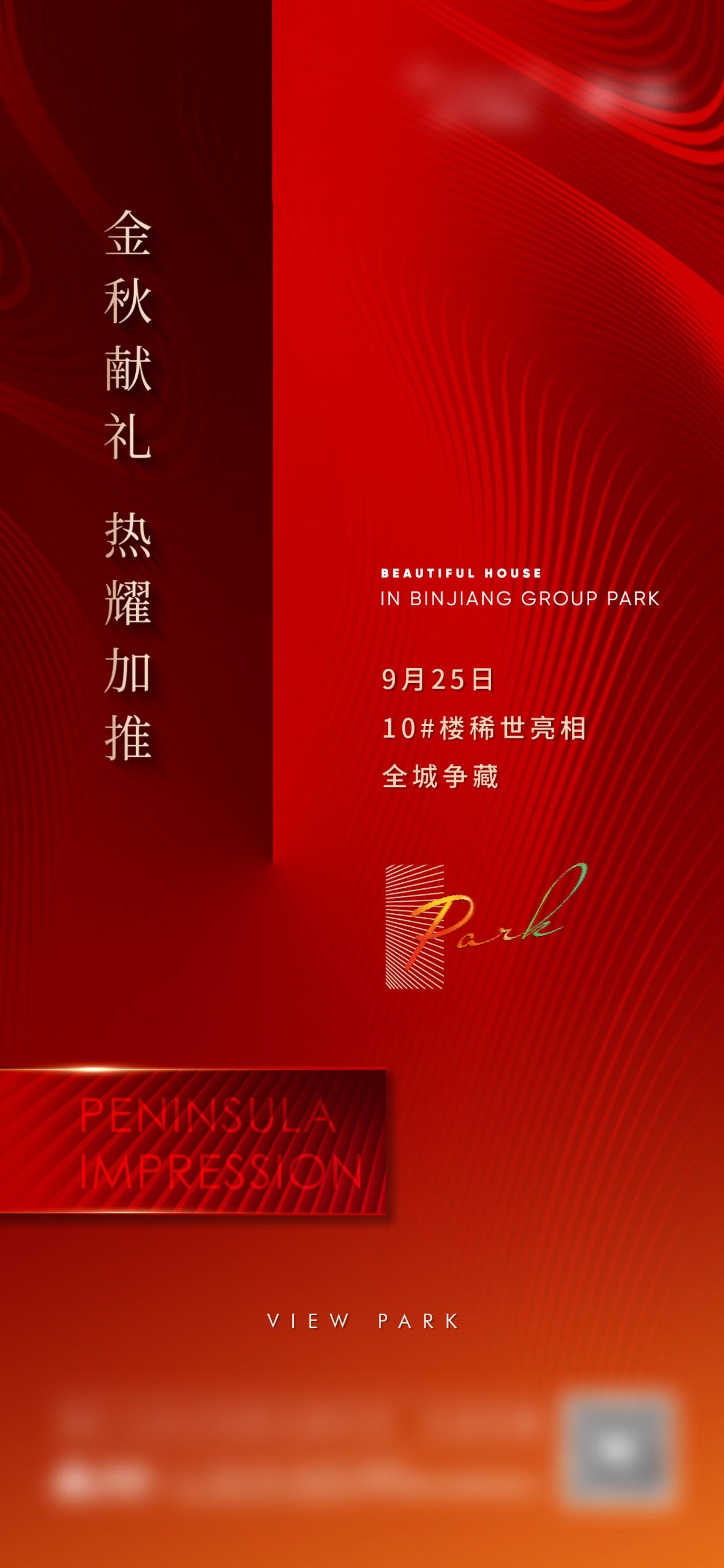 加推微信