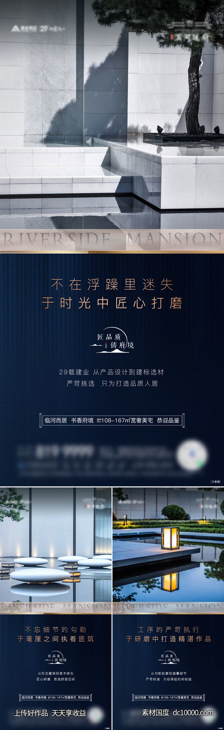 地产价值点系列稿-源文件-素材国度dc10000.com