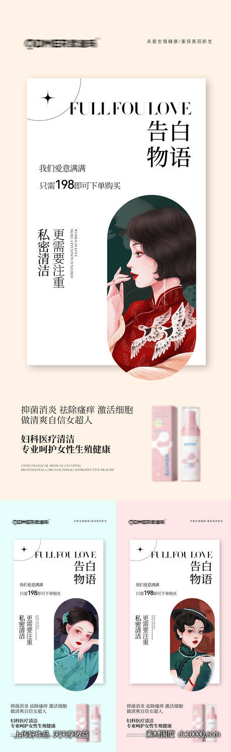 私护海报-源文件-素材国度dc10000.com