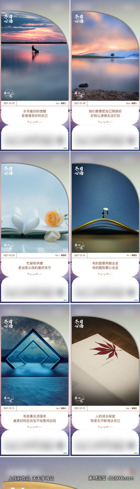 地产早安 晚安系列稿-源文件-素材国度dc10000.com