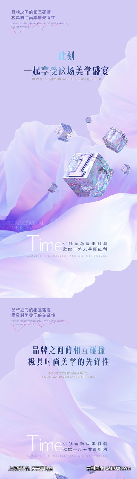 医美海报倒计时-源文件-素材国度dc10000.com