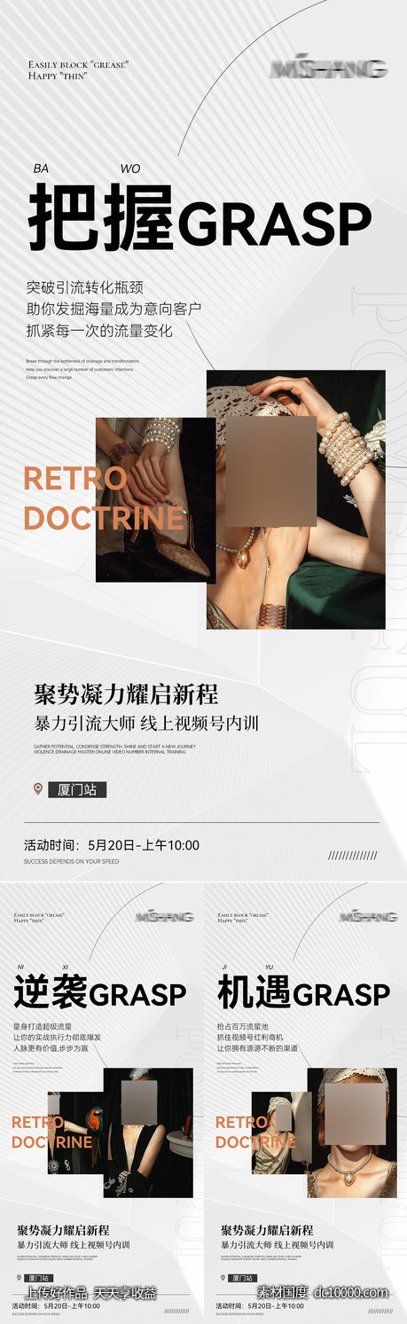 招商海报-源文件-素材国度dc10000.com