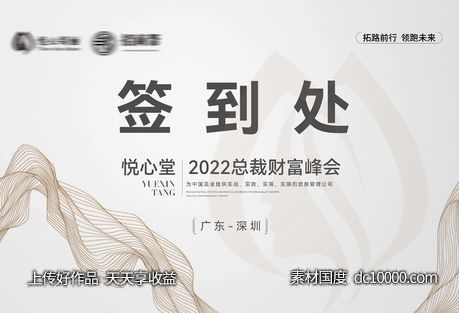 签到处-源文件-素材国度dc10000.com