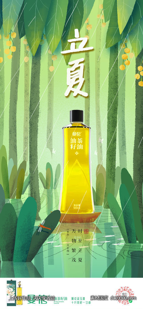 小清新-源文件-素材国度dc10000.com
