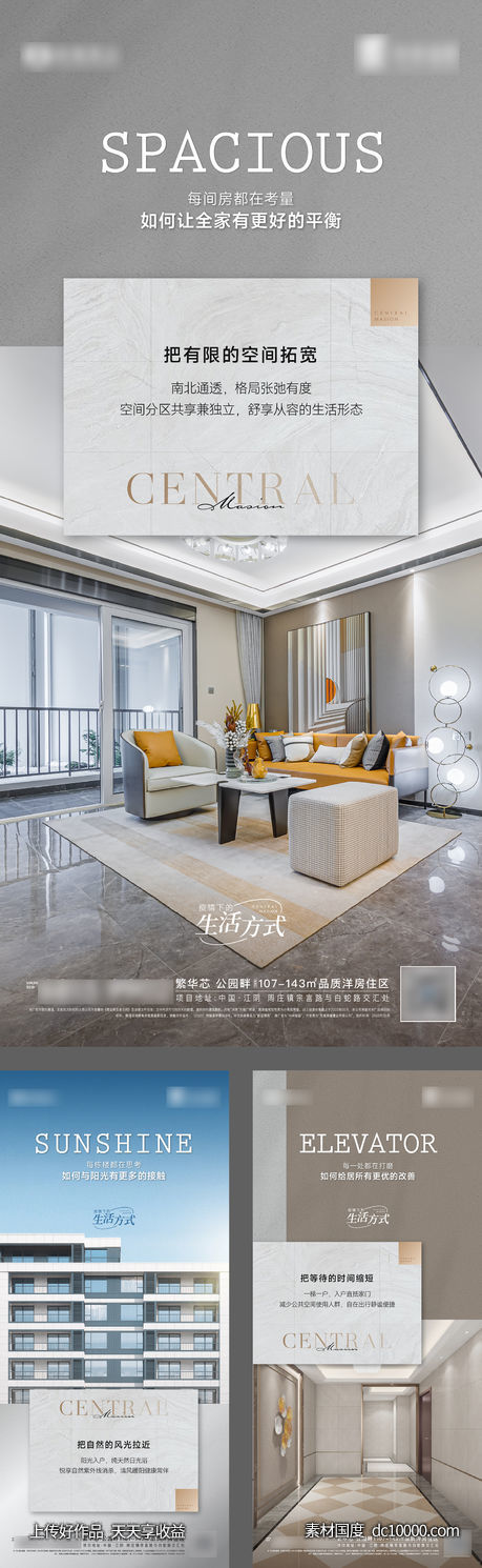 户型价值海报-源文件-素材国度dc10000.com