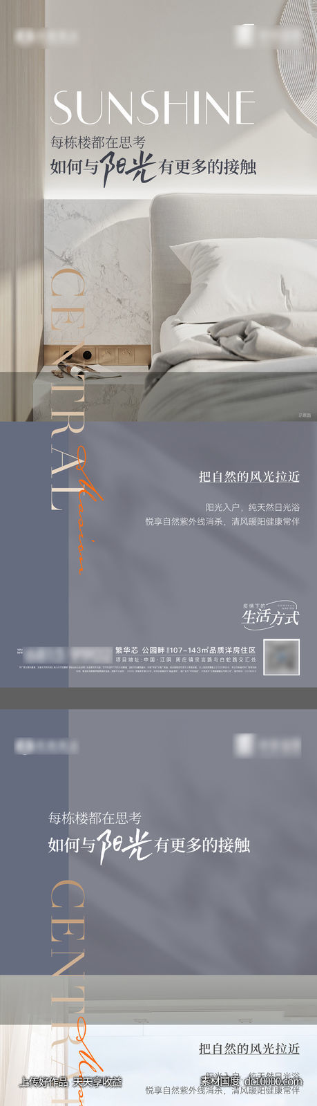 户型价值海报-源文件-素材国度dc10000.com