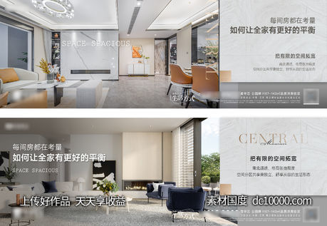 户型价值海报-源文件-素材国度dc10000.com