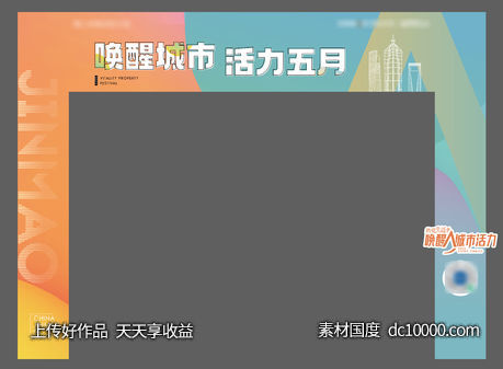 地产品牌门头-源文件-素材国度dc10000.com