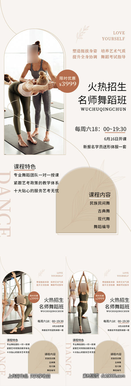 医美海报-源文件-素材国度dc10000.com